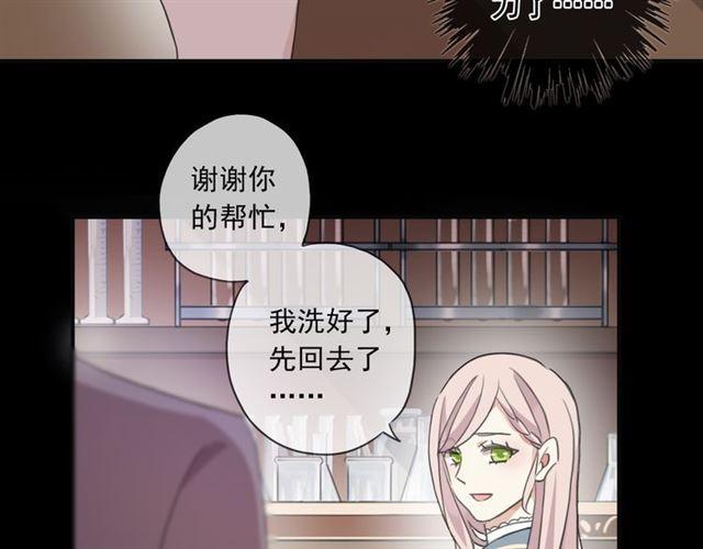 《甜美的咬痕》漫画最新章节守护篇 第2话 你的戒指呢？免费下拉式在线观看章节第【97】张图片