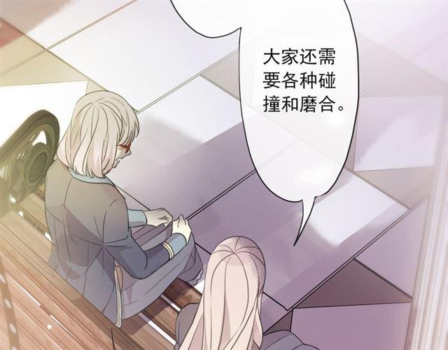 《甜美的咬痕》漫画最新章节守护篇 第3话 流言蜚语免费下拉式在线观看章节第【102】张图片