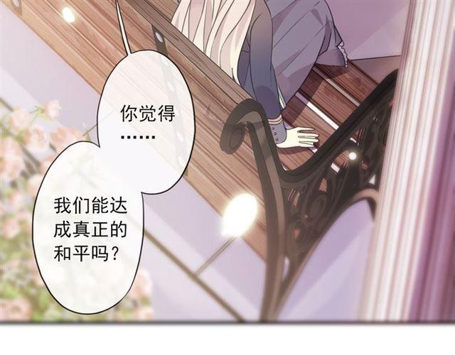 《甜美的咬痕》漫画最新章节守护篇 第3话 流言蜚语免费下拉式在线观看章节第【103】张图片