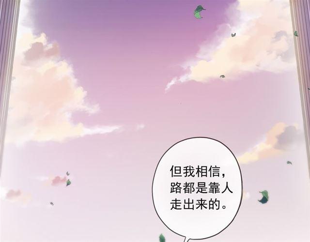 《甜美的咬痕》漫画最新章节守护篇 第3话 流言蜚语免费下拉式在线观看章节第【106】张图片