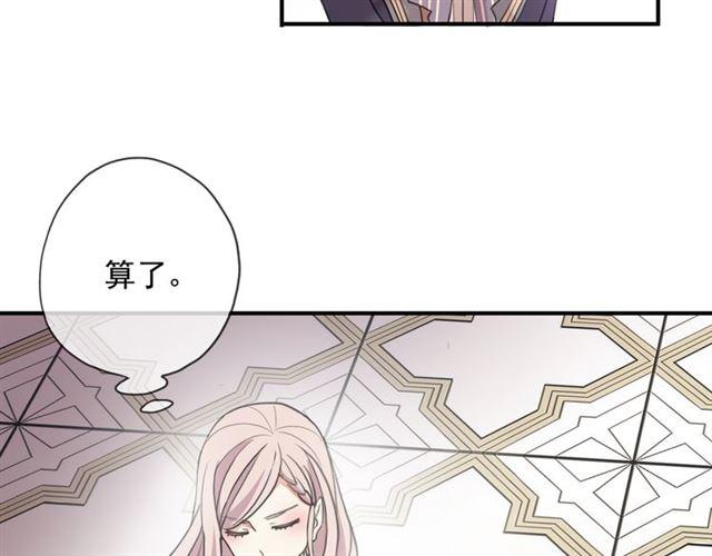 《甜美的咬痕》漫画最新章节守护篇 第3话 流言蜚语免费下拉式在线观看章节第【11】张图片