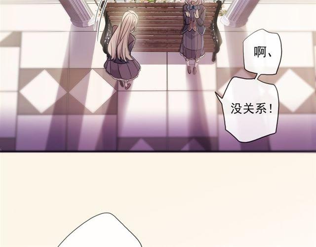 《甜美的咬痕》漫画最新章节守护篇 第3话 流言蜚语免费下拉式在线观看章节第【114】张图片