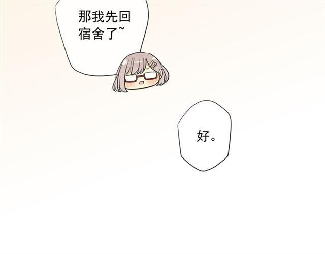 《甜美的咬痕》漫画最新章节守护篇 第3话 流言蜚语免费下拉式在线观看章节第【115】张图片