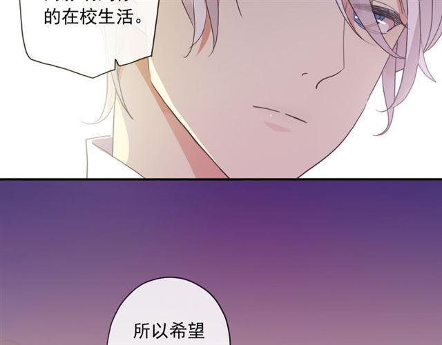 《甜美的咬痕》漫画最新章节守护篇 第3话 流言蜚语免费下拉式在线观看章节第【123】张图片