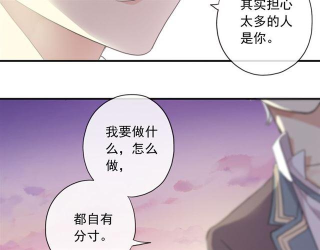 《甜美的咬痕》漫画最新章节守护篇 第3话 流言蜚语免费下拉式在线观看章节第【127】张图片