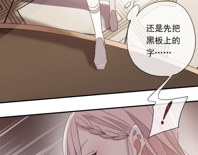 《甜美的咬痕》漫画最新章节守护篇 第3话 流言蜚语免费下拉式在线观看章节第【13】张图片