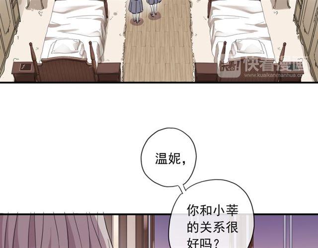 《甜美的咬痕》漫画最新章节守护篇 第3话 流言蜚语免费下拉式在线观看章节第【136】张图片