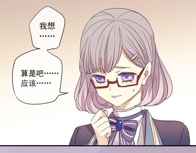 《甜美的咬痕》漫画最新章节守护篇 第3话 流言蜚语免费下拉式在线观看章节第【138】张图片