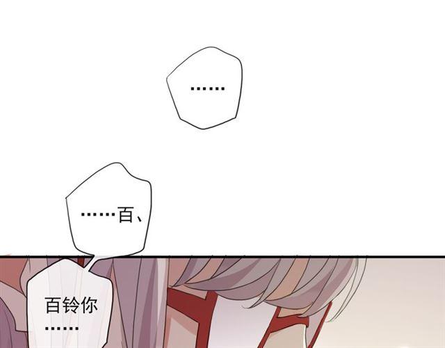 《甜美的咬痕》漫画最新章节守护篇 第3话 流言蜚语免费下拉式在线观看章节第【141】张图片