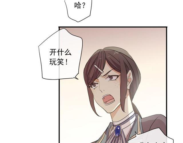 《甜美的咬痕》漫画最新章节守护篇 第3话 流言蜚语免费下拉式在线观看章节第【143】张图片