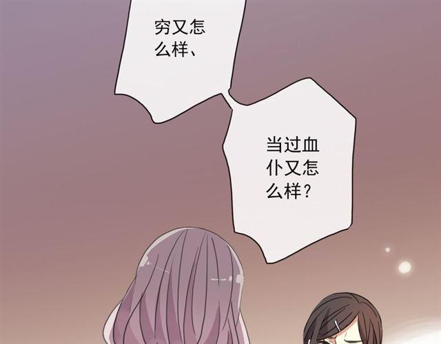 《甜美的咬痕》漫画最新章节守护篇 第3话 流言蜚语免费下拉式在线观看章节第【146】张图片