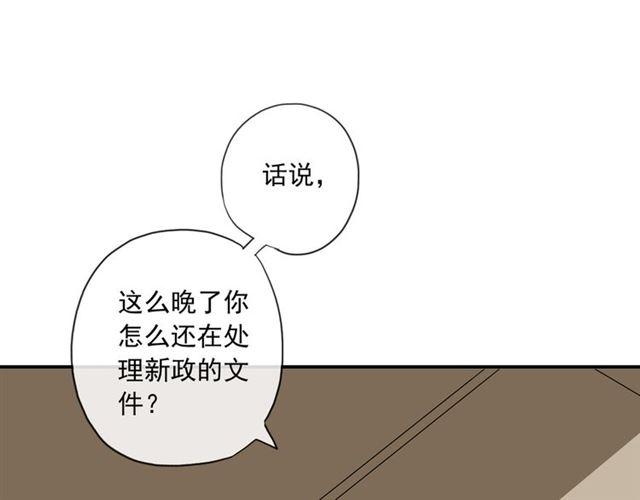 《甜美的咬痕》漫画最新章节守护篇 第3话 流言蜚语免费下拉式在线观看章节第【160】张图片