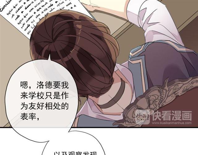 《甜美的咬痕》漫画最新章节守护篇 第3话 流言蜚语免费下拉式在线观看章节第【162】张图片