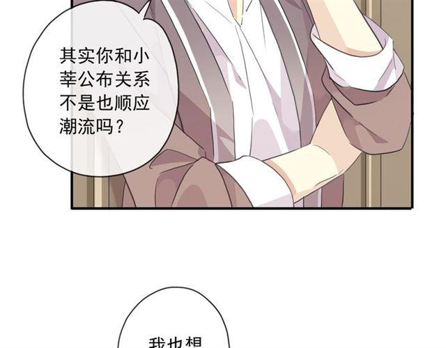 《甜美的咬痕》漫画最新章节守护篇 第3话 流言蜚语免费下拉式在线观看章节第【165】张图片