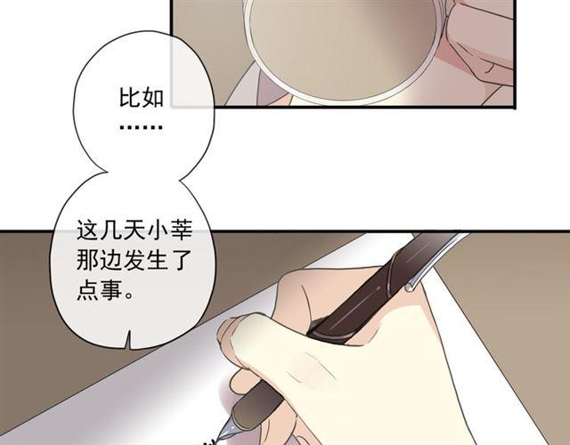 《甜美的咬痕》漫画最新章节守护篇 第3话 流言蜚语免费下拉式在线观看章节第【169】张图片