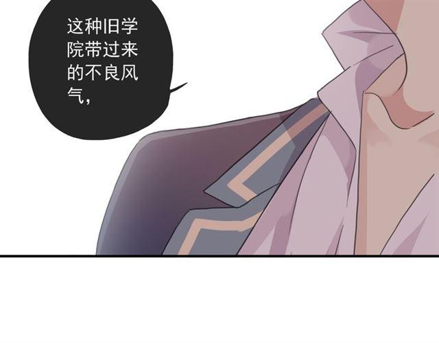 《甜美的咬痕》漫画最新章节守护篇 第3话 流言蜚语免费下拉式在线观看章节第【180】张图片