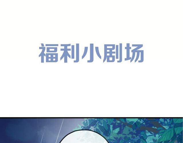 《甜美的咬痕》漫画最新章节守护篇 第3话 流言蜚语免费下拉式在线观看章节第【183】张图片