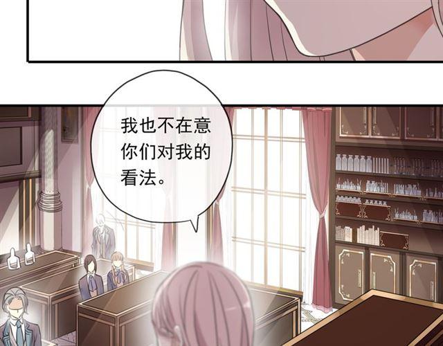 《甜美的咬痕》漫画最新章节守护篇 第3话 流言蜚语免费下拉式在线观看章节第【35】张图片