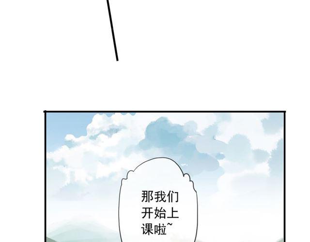 《甜美的咬痕》漫画最新章节守护篇 第3话 流言蜚语免费下拉式在线观看章节第【48】张图片