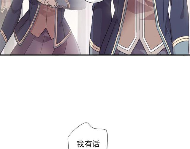 《甜美的咬痕》漫画最新章节守护篇 第3话 流言蜚语免费下拉式在线观看章节第【54】张图片