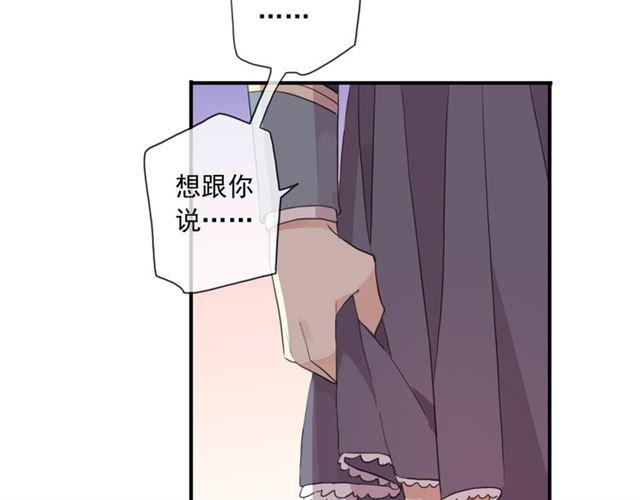 《甜美的咬痕》漫画最新章节守护篇 第3话 流言蜚语免费下拉式在线观看章节第【55】张图片