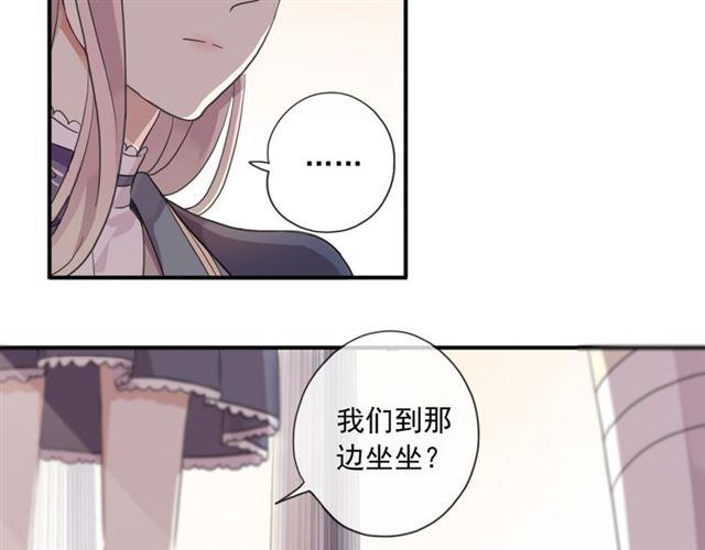 《甜美的咬痕》漫画最新章节守护篇 第3话 流言蜚语免费下拉式在线观看章节第【57】张图片