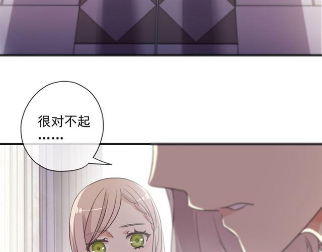 《甜美的咬痕》漫画最新章节守护篇 第3话 流言蜚语免费下拉式在线观看章节第【62】张图片