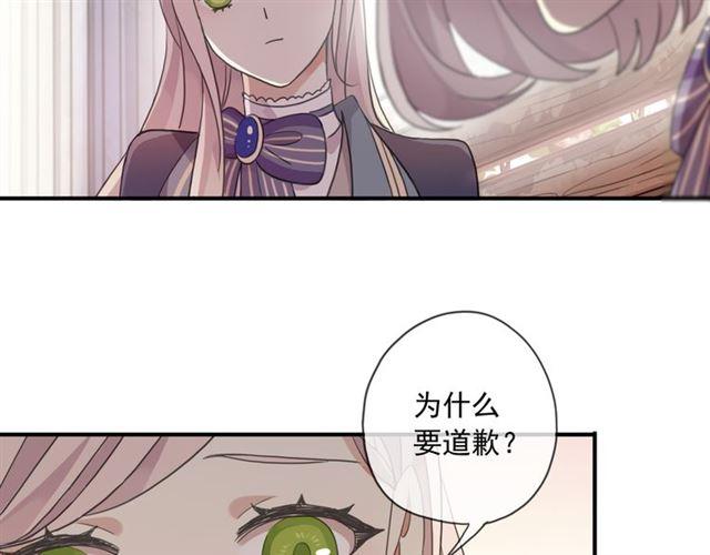 《甜美的咬痕》漫画最新章节守护篇 第3话 流言蜚语免费下拉式在线观看章节第【63】张图片