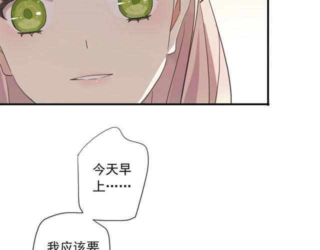 《甜美的咬痕》漫画最新章节守护篇 第3话 流言蜚语免费下拉式在线观看章节第【64】张图片