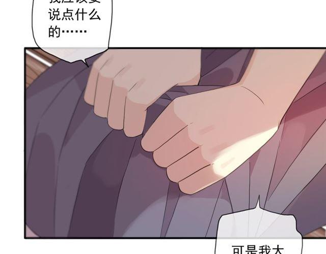 《甜美的咬痕》漫画最新章节守护篇 第3话 流言蜚语免费下拉式在线观看章节第【65】张图片