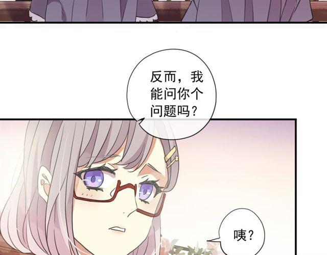 《甜美的咬痕》漫画最新章节守护篇 第3话 流言蜚语免费下拉式在线观看章节第【71】张图片