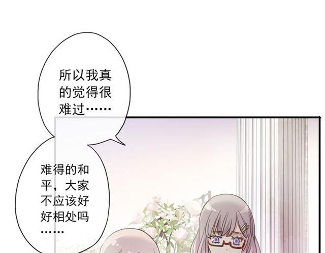 《甜美的咬痕》漫画最新章节守护篇 第3话 流言蜚语免费下拉式在线观看章节第【83】张图片