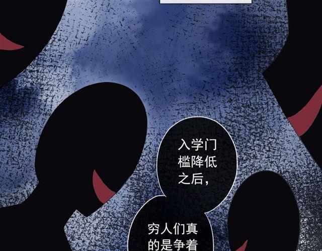 《甜美的咬痕》漫画最新章节守护篇 第3话 流言蜚语免费下拉式在线观看章节第【93】张图片