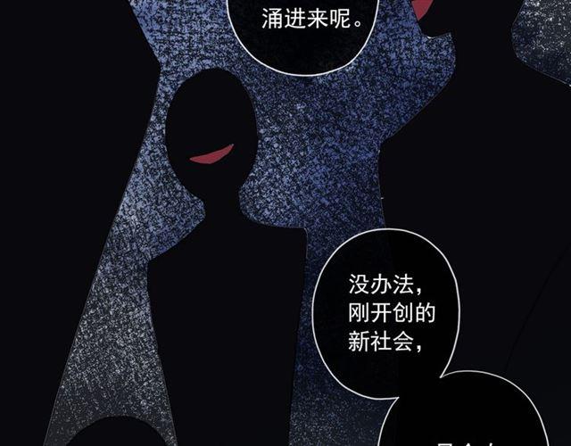 《甜美的咬痕》漫画最新章节守护篇 第3话 流言蜚语免费下拉式在线观看章节第【94】张图片