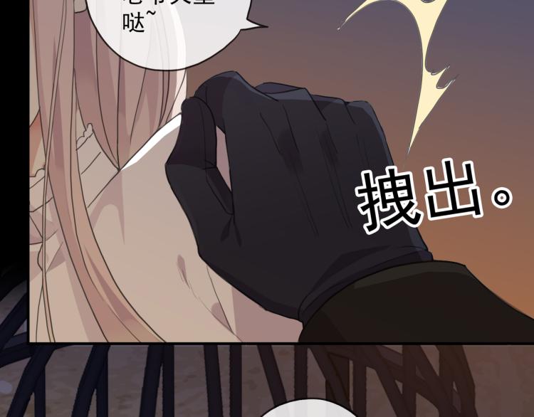 《甜美的咬痕》漫画最新章节守护篇 第9话 华丽伪装的潜入免费下拉式在线观看章节第【107】张图片