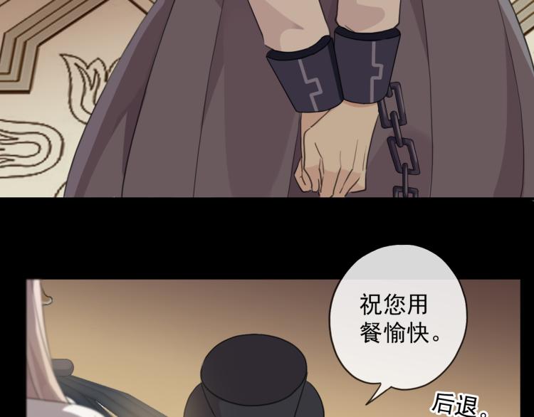 《甜美的咬痕》漫画最新章节守护篇 第9话 华丽伪装的潜入免费下拉式在线观看章节第【110】张图片