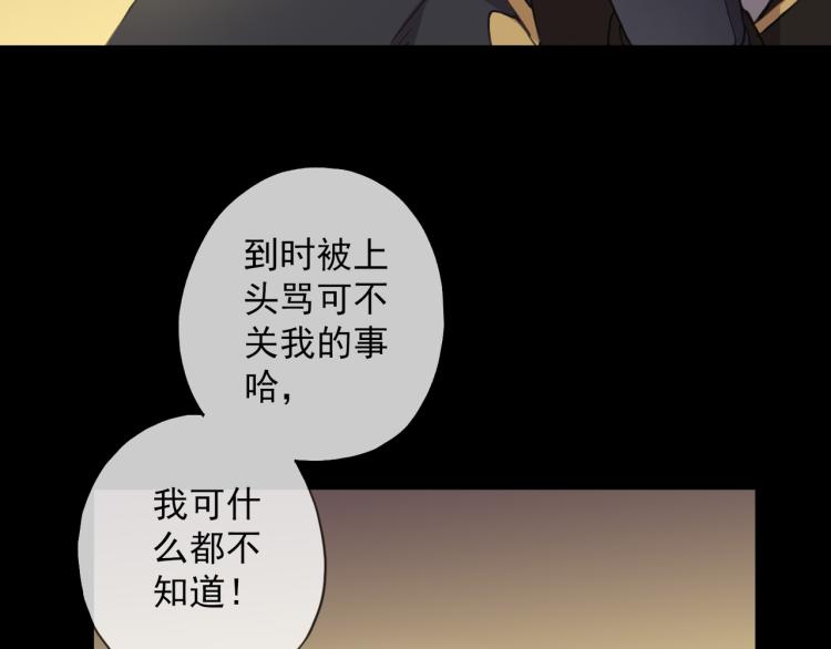 《甜美的咬痕》漫画最新章节守护篇 第9话 华丽伪装的潜入免费下拉式在线观看章节第【123】张图片