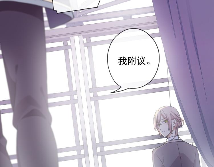 《甜美的咬痕》漫画最新章节守护篇 第9话 华丽伪装的潜入免费下拉式在线观看章节第【16】张图片