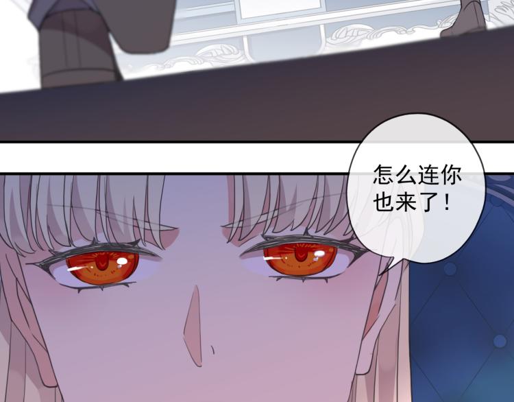 《甜美的咬痕》漫画最新章节守护篇 第9话 华丽伪装的潜入免费下拉式在线观看章节第【18】张图片