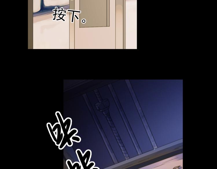 《甜美的咬痕》漫画最新章节守护篇 第9话 华丽伪装的潜入免费下拉式在线观看章节第【51】张图片