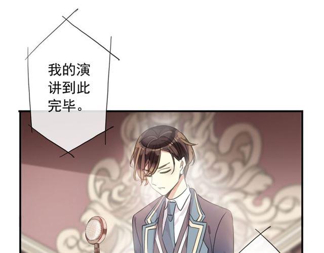 《甜美的咬痕》漫画最新章节守护篇 第4话 甜蜜的舞会免费下拉式在线观看章节第【100】张图片