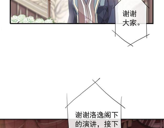 《甜美的咬痕》漫画最新章节守护篇 第4话 甜蜜的舞会免费下拉式在线观看章节第【101】张图片