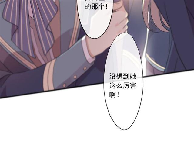 《甜美的咬痕》漫画最新章节守护篇 第4话 甜蜜的舞会免费下拉式在线观看章节第【105】张图片