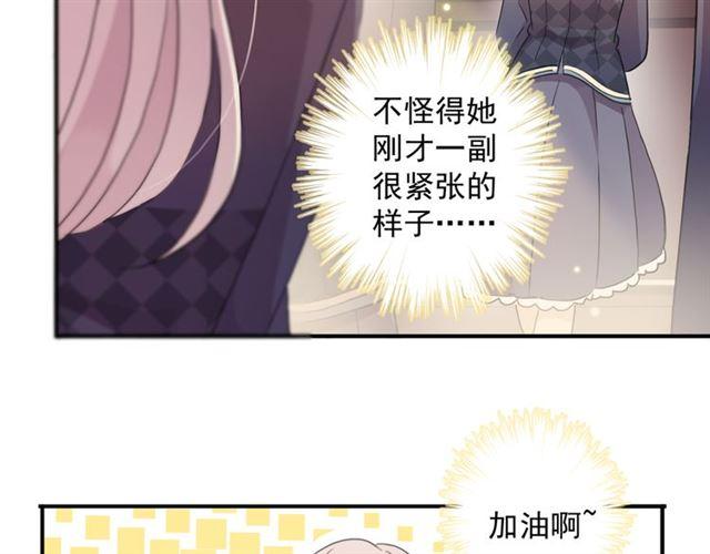 《甜美的咬痕》漫画最新章节守护篇 第4话 甜蜜的舞会免费下拉式在线观看章节第【107】张图片