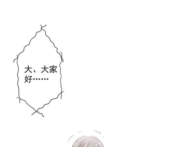 《甜美的咬痕》漫画最新章节守护篇 第4话 甜蜜的舞会免费下拉式在线观看章节第【109】张图片