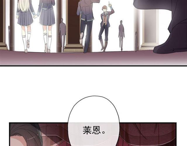 《甜美的咬痕》漫画最新章节守护篇 第4话 甜蜜的舞会免费下拉式在线观看章节第【129】张图片