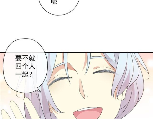 《甜美的咬痕》漫画最新章节守护篇 第4话 甜蜜的舞会免费下拉式在线观看章节第【151】张图片