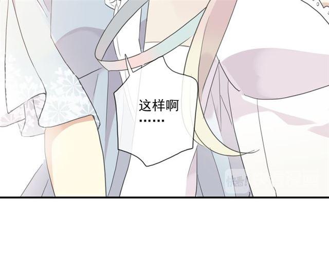 《甜美的咬痕》漫画最新章节守护篇 第4话 甜蜜的舞会免费下拉式在线观看章节第【156】张图片