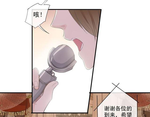 《甜美的咬痕》漫画最新章节守护篇 第4话 甜蜜的舞会免费下拉式在线观看章节第【167】张图片