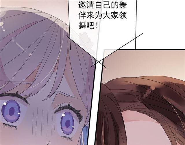 《甜美的咬痕》漫画最新章节守护篇 第4话 甜蜜的舞会免费下拉式在线观看章节第【171】张图片